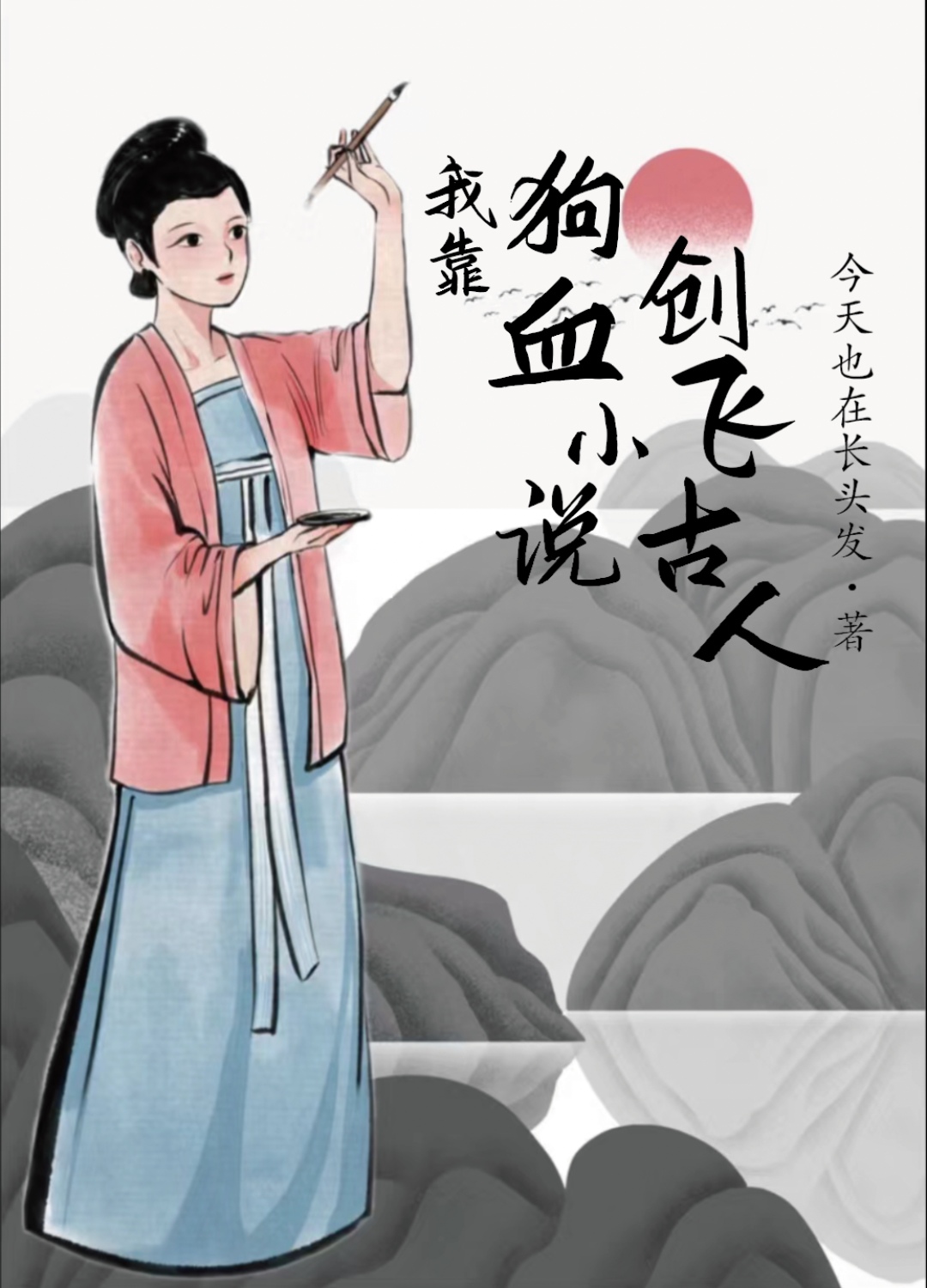 我靠狗子在萌宠综艺躺赢了25