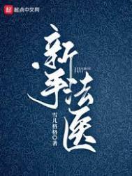 新手法环适合玩哪个角色
