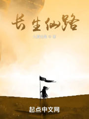 长生仙缘从照顾道兄妻子开始