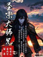 圣宗元宝值钱吗
