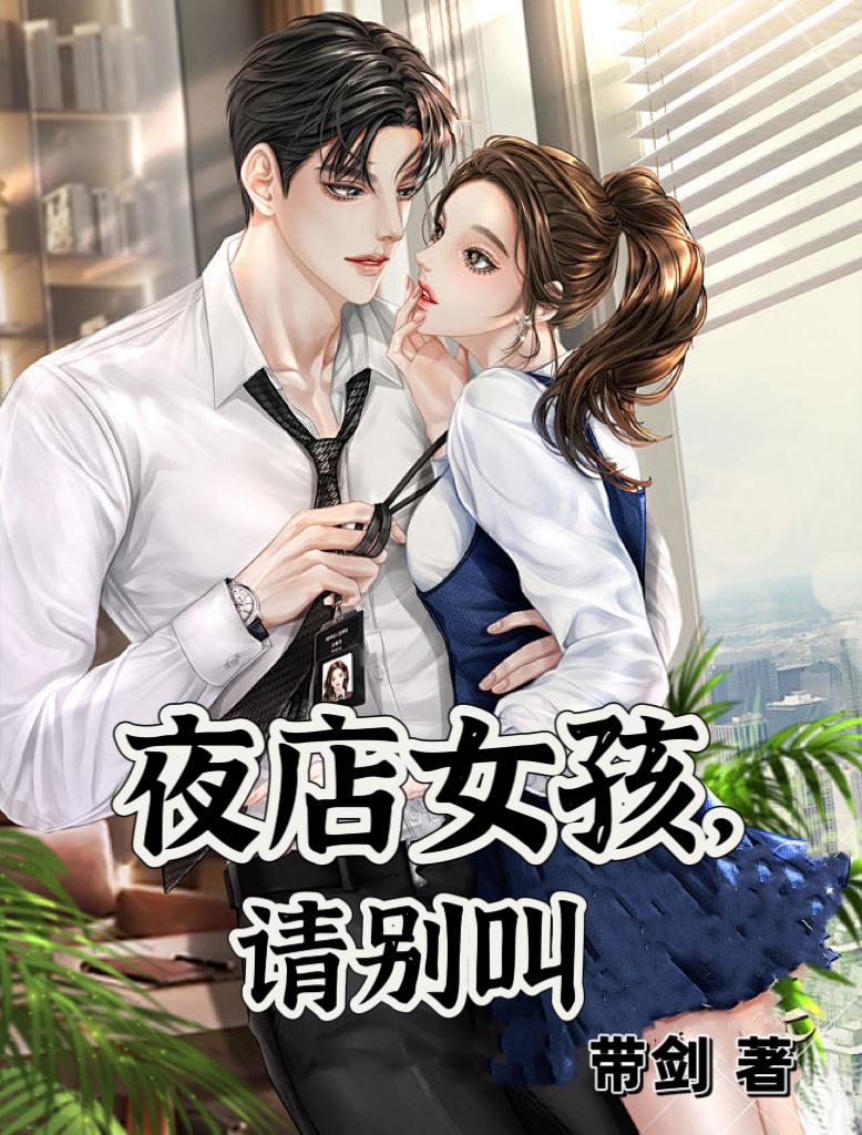 夜店女孩头发造型
