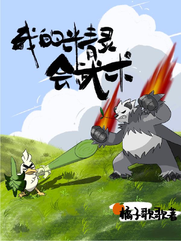 我的精灵宝贝