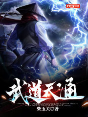 武道天下笔趣阁