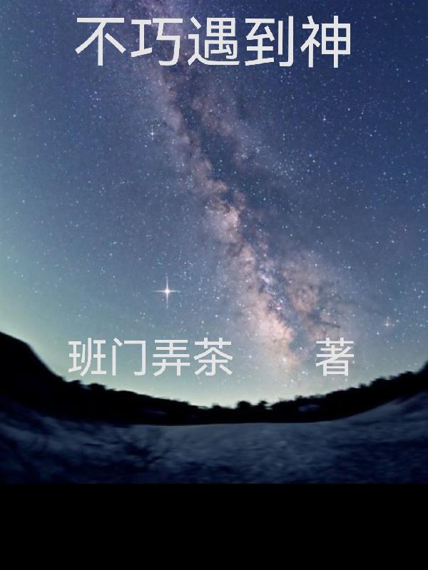 不巧神医txt全集下载