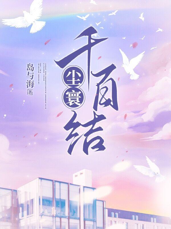 尘寰拼音