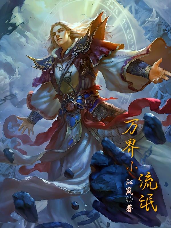 万界小区能买吗