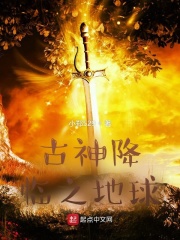 神临大结局