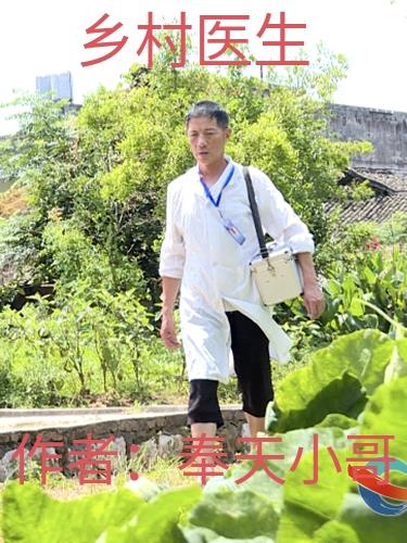 乡村医生报名入口官网官方
