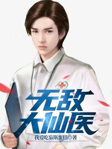 无敌大呲花