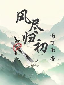 风能发电