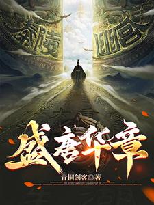 盛唐大公主