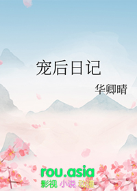 宠后之路小说免费阅读全文