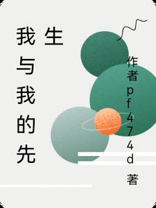 我与我的青春故事