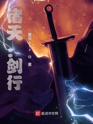 诸天剑侠官方版本