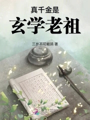 真千金是玄学大佬楚晚辞