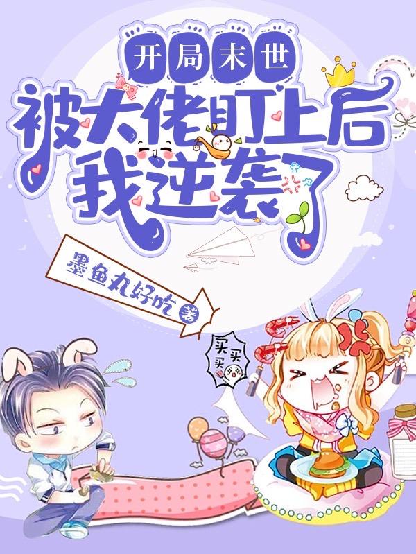 开局就末世无敌小说