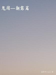 鬼国语版