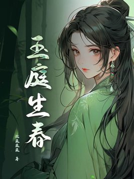 玉庭华府位置