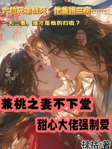 平妻和贵妾的区别是什么