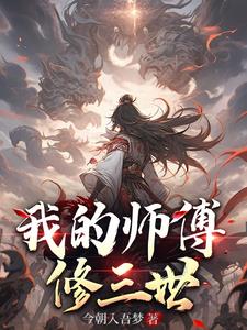 我的师傅千鹤道长