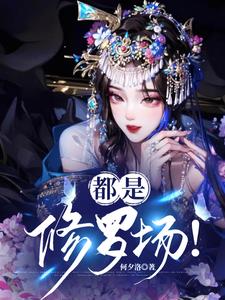 渣尽四海八荒
