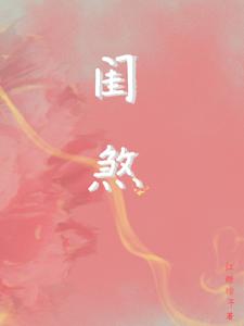 金戈铁马造句