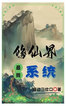 修仙界最强瞳术排行