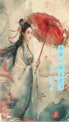 再来一碗炒饭