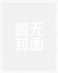 小丧尸的末世臭美日常晋江