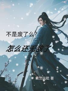 苏建志逝世