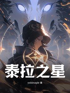 泰拉之刃与其他近战武器相比有何优势