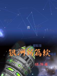 银河新能源