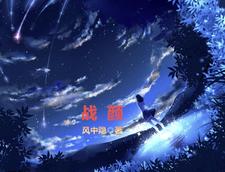 詹阳