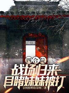 四合院之我是秦淮茹