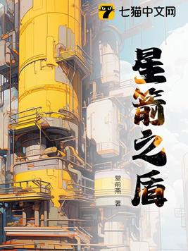 星箭鞋子是哪国的