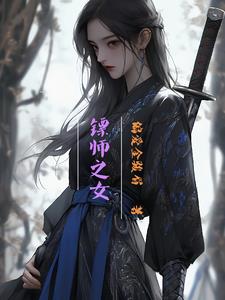 爹爹是大理寺卿