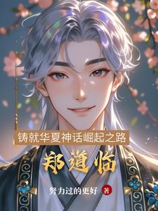 郑道传