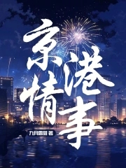 京港地铁与北京地铁什么区别