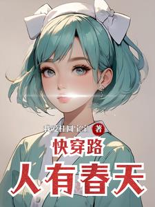 路人[快穿