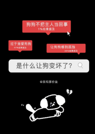怎么样才能让狗变凶