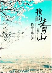 我的世界生存