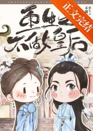重生之不做剩女